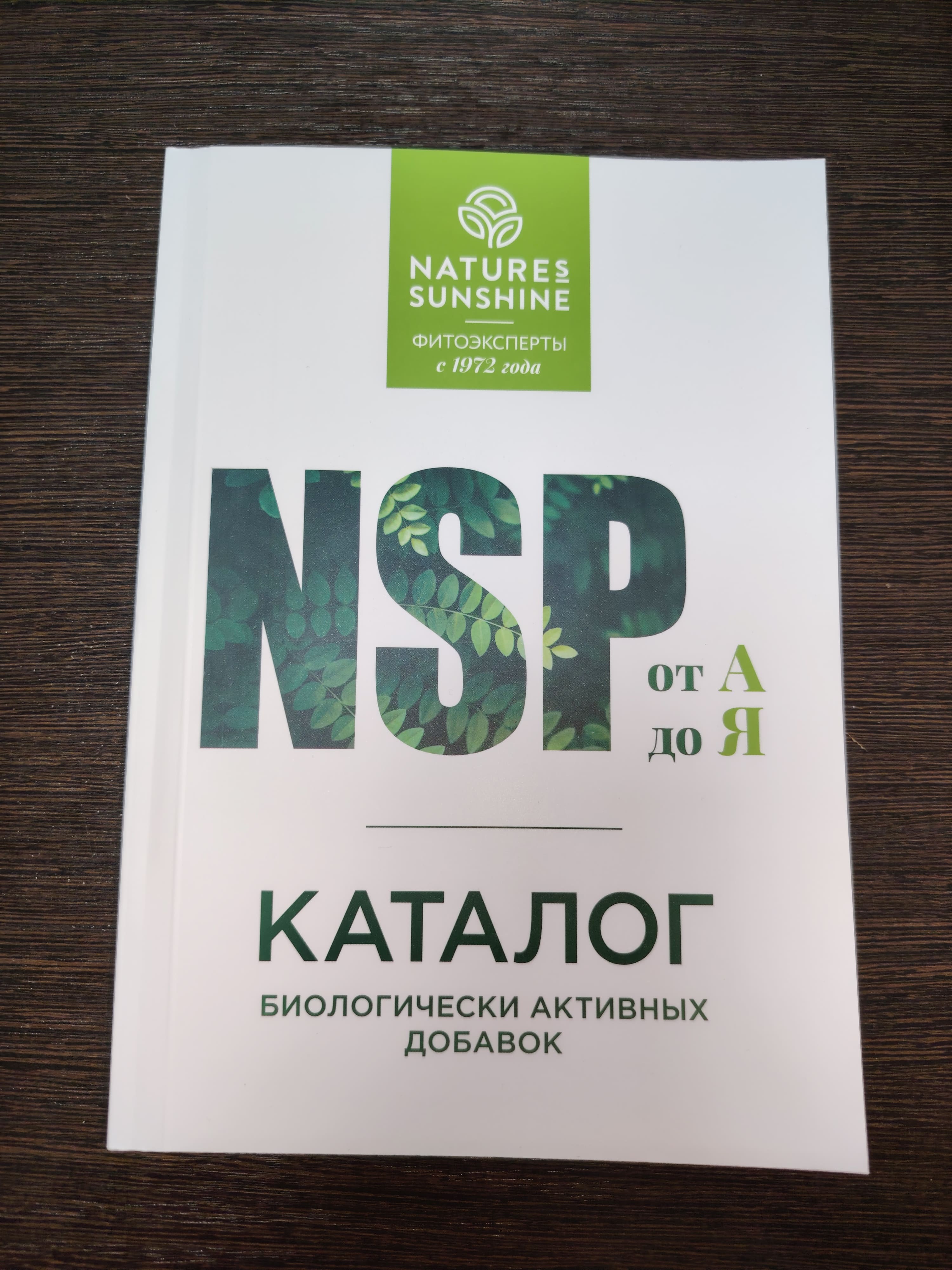 Каталог NSP - От А до Я